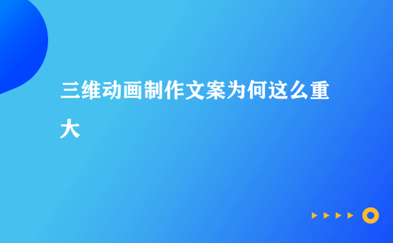 企业宣传片制作选购指南:打造你的品牌形象